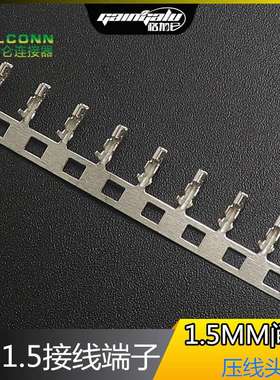 ZH1.5端子 插簧 簧片 压线头 冷压接线端子 1.5mm接插件连接器 TJ