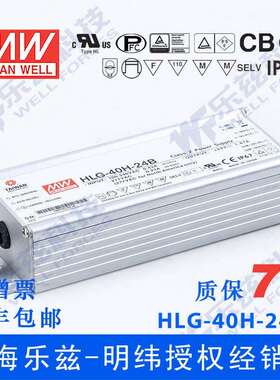 明纬24V LED电源40W HLG-40H-24B 1.67A恒流+24V恒压+调光7年质保