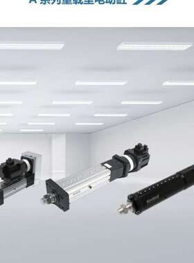 舍勒电缸ES63/ES80 ES80-300-P10-P-K7-O750W-S3N伺服电动缸原装