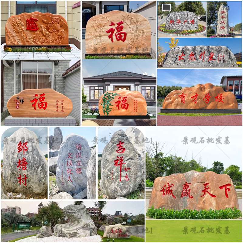 景观石头风景石花岗岩观赏石庭院造景石门石村石灵璧石天然原石