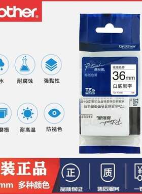 Brother兄弟原装色带TZe-FX241线缆标签TZe-FX251/FX231/261色带
