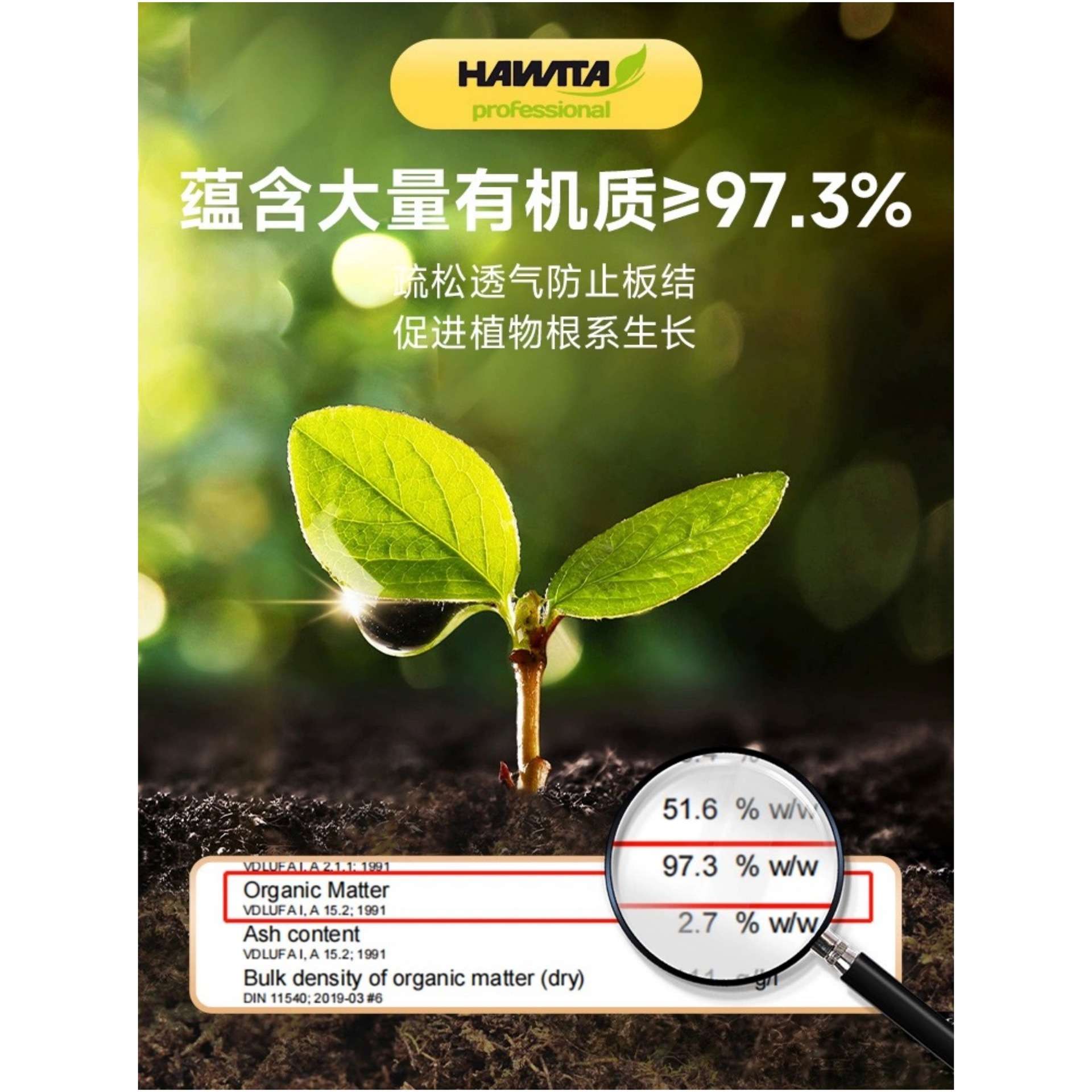 政采云德国进口维特泥炭介质营养土250L通用种植土种菜养花泥炭土