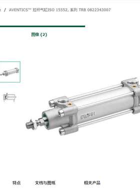 德国AVENTICS拉杆气缸ISO 15552, 系列 TRB 0822306209