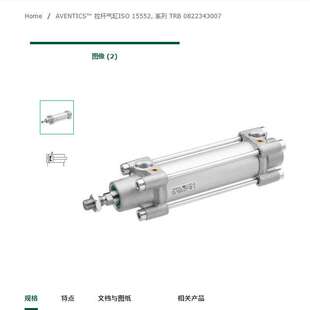 德国AVENTICS拉杆气缸ISO 系列 TRB 0822306209 15552