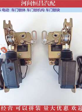 HC 6105045-B45 一汽解放JH6 电动 车门锁体 车门锁机构 车门锁块