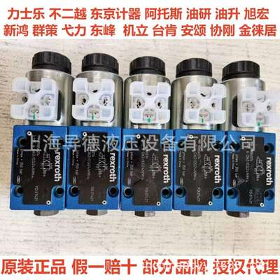 PGH3-22/016RE07VU2原装力士乐DBEME20-7X/315YG24K31A1M