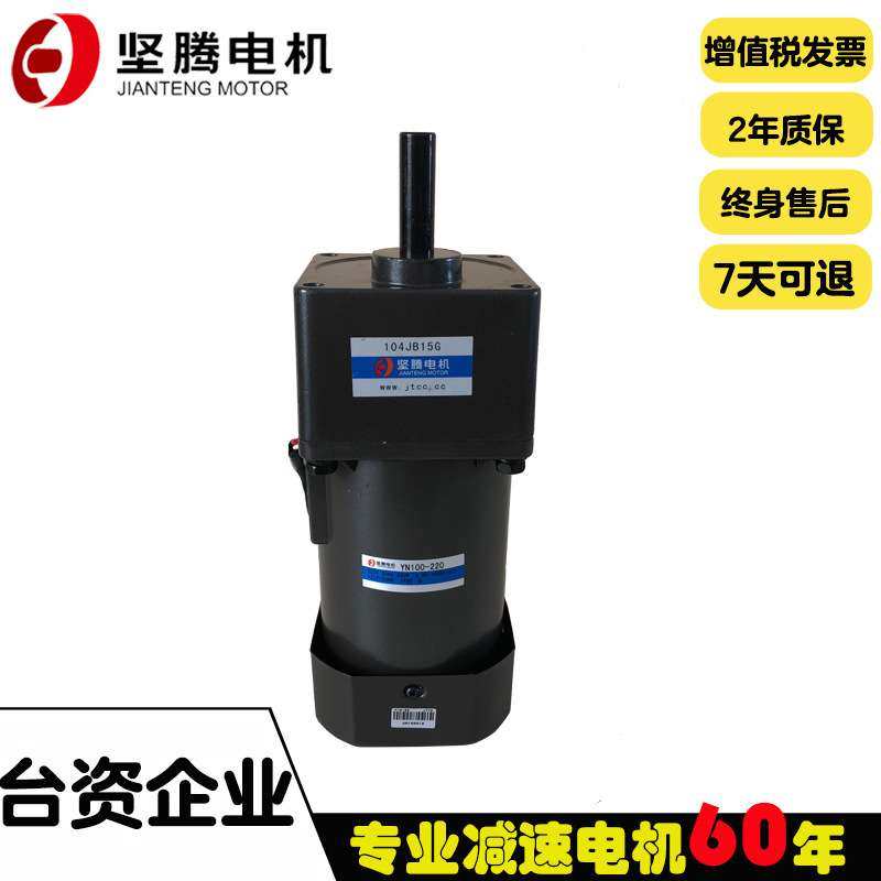 坚腾电机交流大扭矩马达250w覆膜机电机写真机电机,玩具/童车/益智/积木/模型,遥控车升级件/零配件,淘宝优惠券,粉丝福利购,淘宝优惠卷