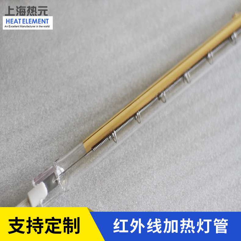 半镀金红外线加热管吹瓶机吸塑机卤素加热管烘干固化短波加热管