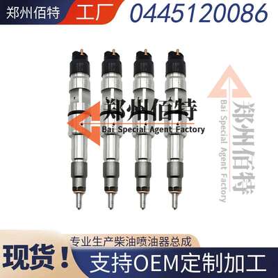 0445120086 喷油器总成612630090001喷油器 厂家直发
