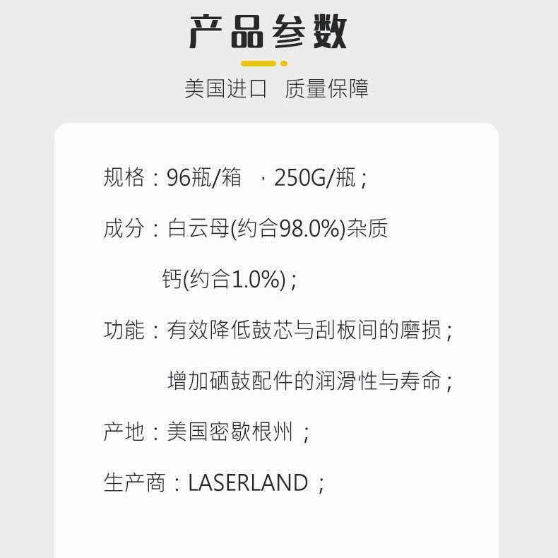 美人鱼润滑粉打印机鼓芯硒鼓刮板润滑粉滑石粉克纳粉250G