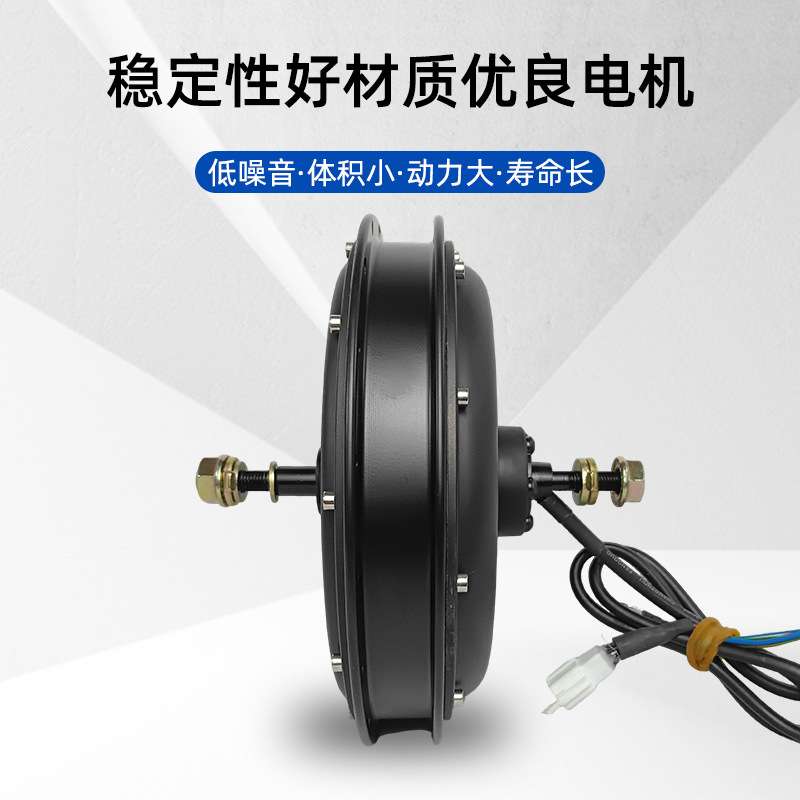 厂家供应1500W205系列无刷直流轮毂辐条电机电动自行车改装马达