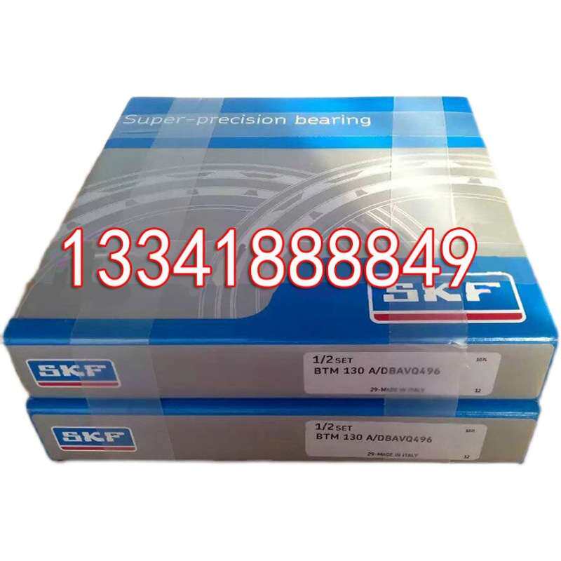 瑞典SKF角接触轴承BTM 90 100 110 120 130 A P4CDBA机床主轴