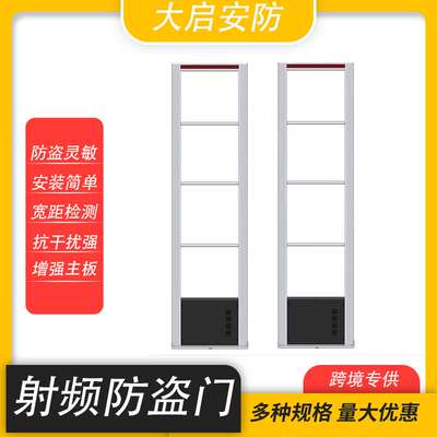 EAS商场超市防盗门禁8.2MHZ射频防盗门服装店防盗报警检测门