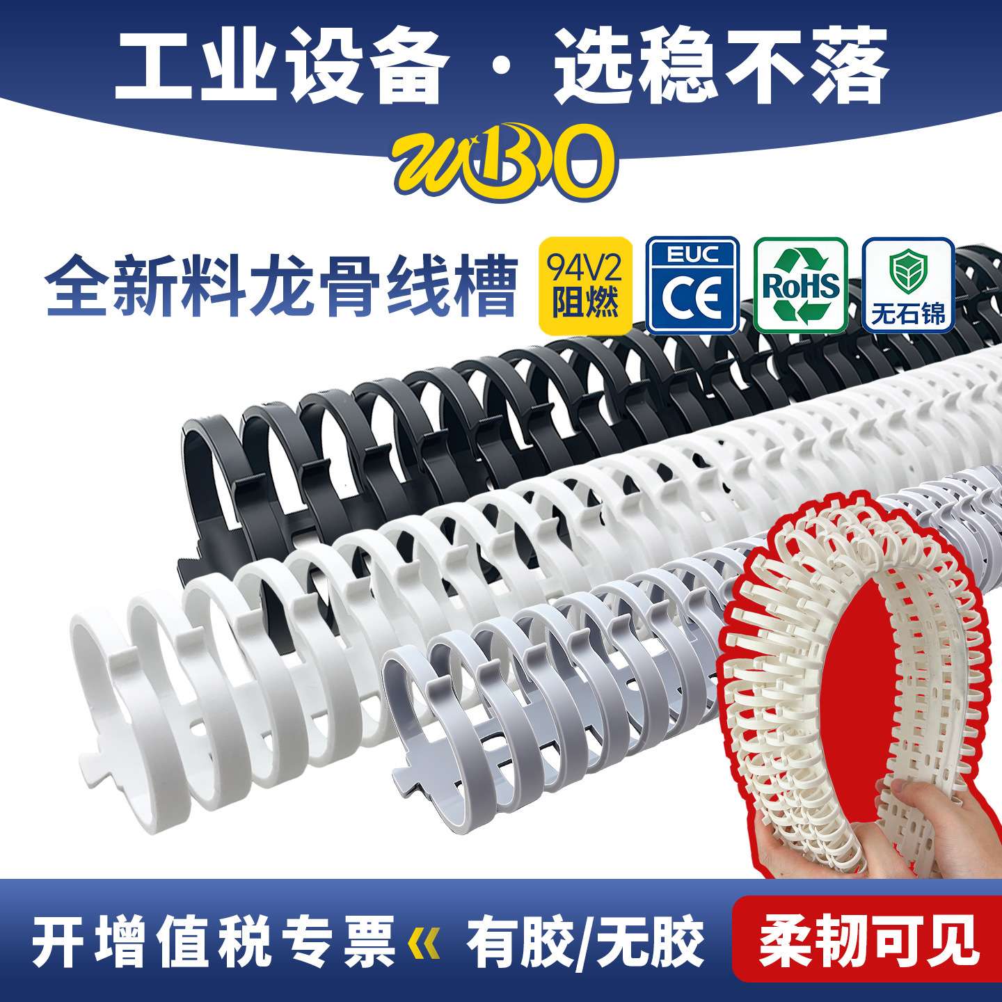 fd龙骨线槽拨开式圆形塑料阻燃线槽配电箱电柜背胶pvc工业理线槽