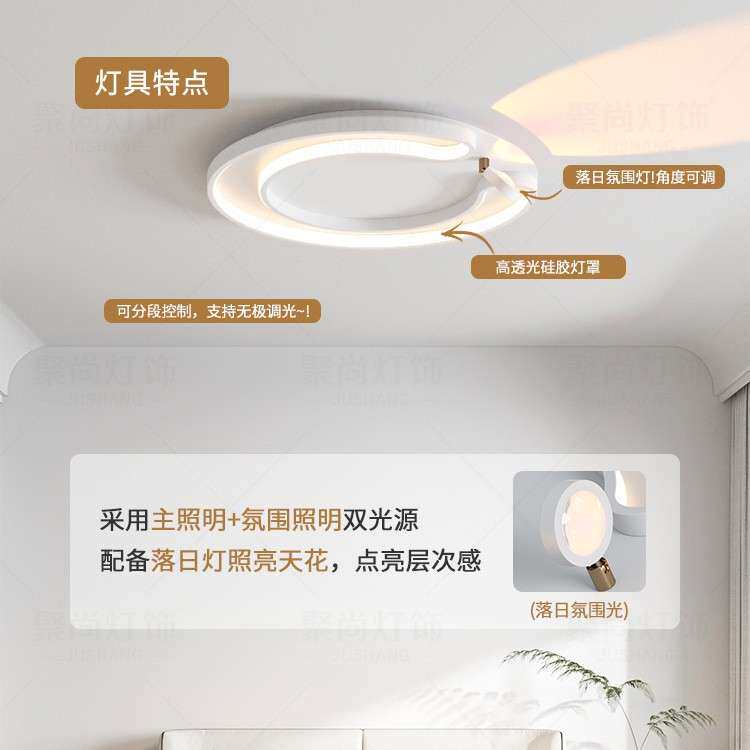 卧室灯现代简约主卧女孩房间吸顶灯网红温馨浪漫情调氛围落日灯