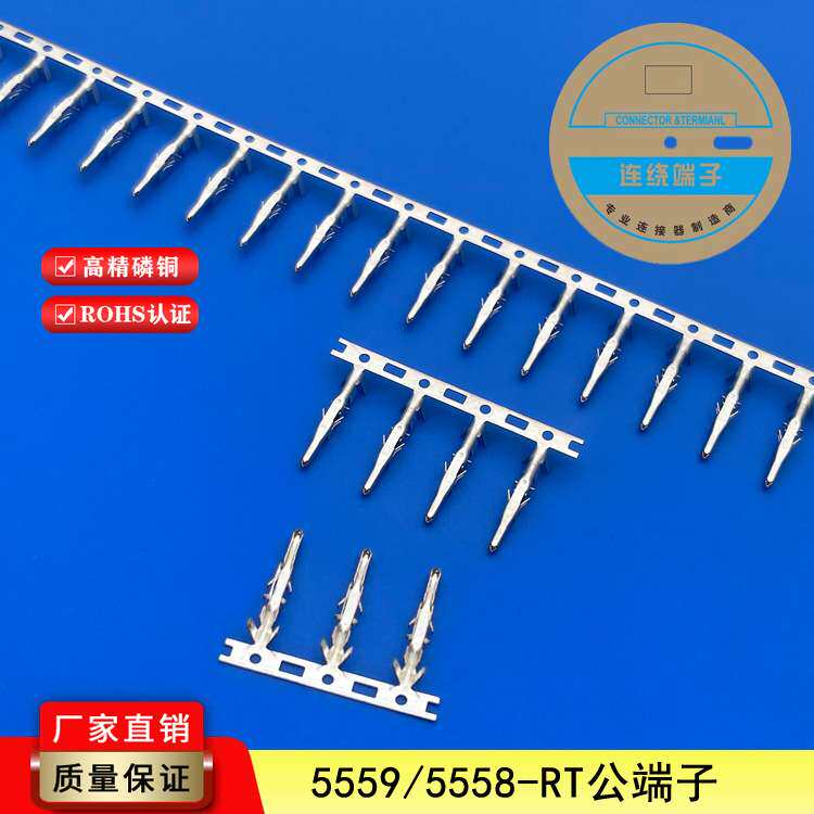 接插件5557/5559公母胶壳空对连接器连绕端子插针插簧4.2mm间距