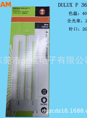 OSRAM DULUX F 36W/840荧光节能灯检测检查高显色光源灯灯管2G10