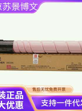 原装 震旦 ADT-225 粉盒 ADC225 ADC265 墨粉 碳粉 粉盒