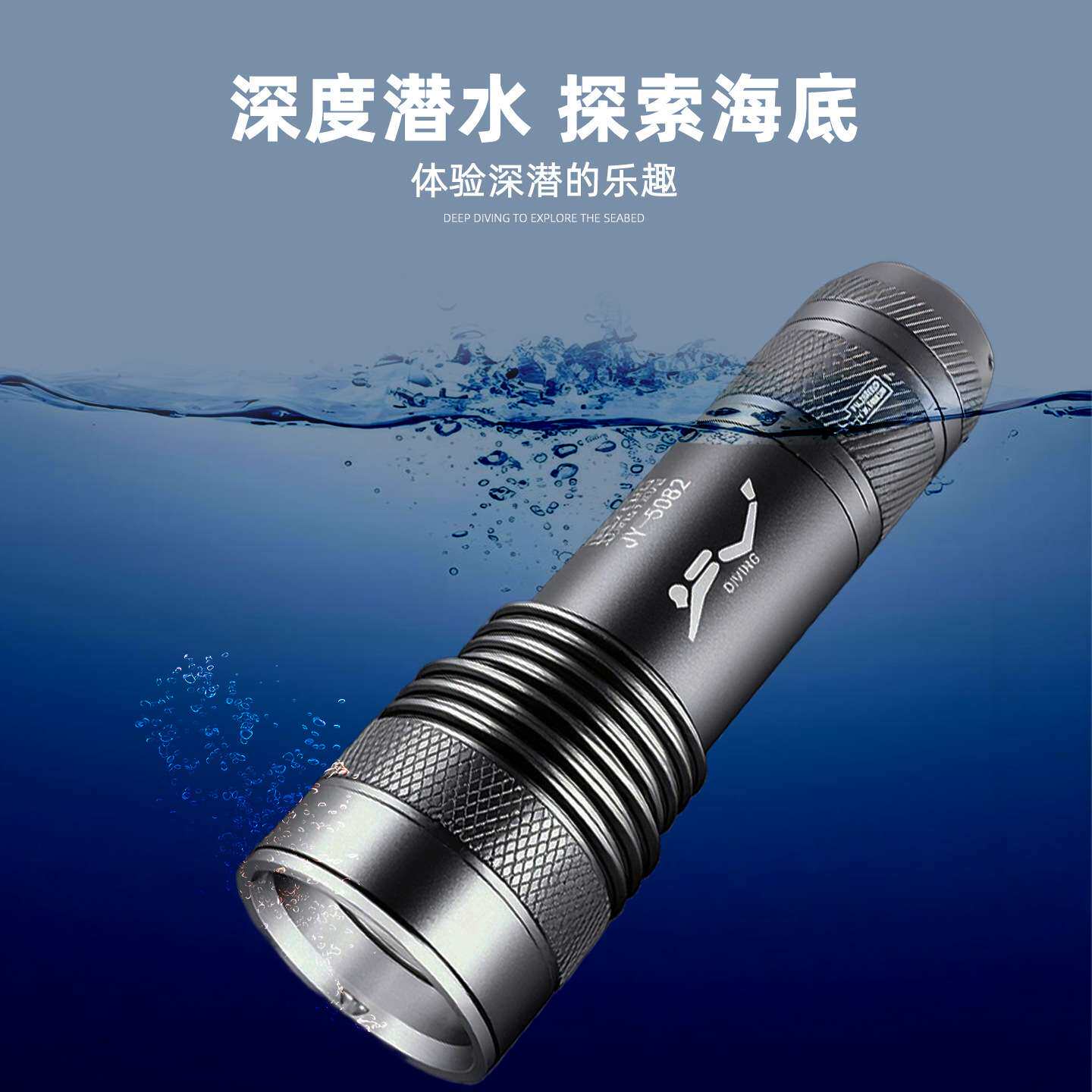 专业潜水手电筒防水双光强光户外充电灯照明灯黄光赶海夜潜深50米