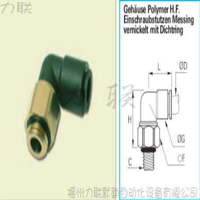 legris 3189 04 19  乐可利 旋转接头 06 10
