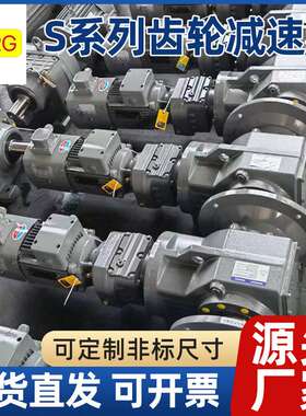 齿轮减速机RFKS四大系列行星大功率国标铜芯直连减速箱减速器