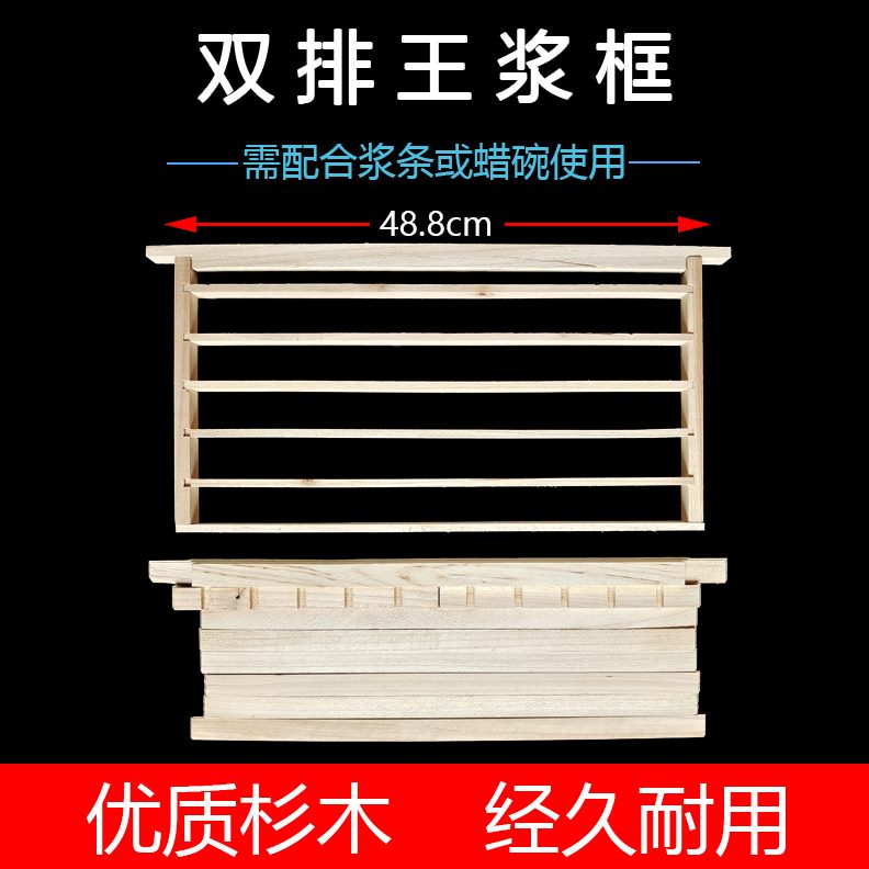 育王框木框养蜂双排框条框王浆专用工具单排工具产浆浆取浆浆杉