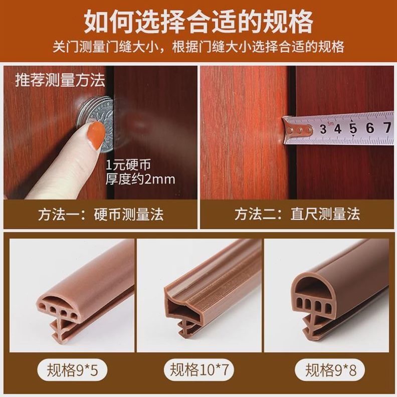 卧室门防风木门防撞静音卡槽晴窗加厚门缝隔音密封条框硅胶条式门