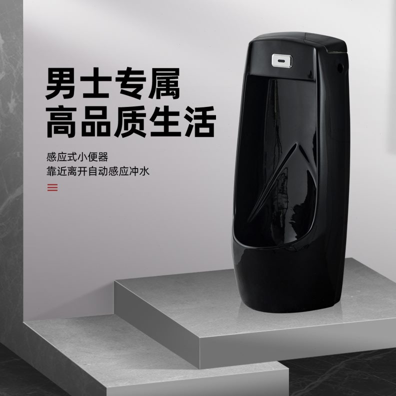 自动感应挂墙式小便器斗陶瓷尿小便池落地式家用小便斗黑色男士