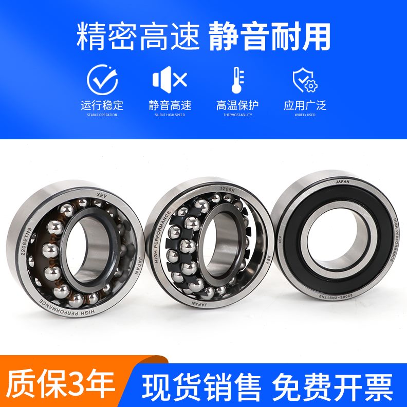 M26 3 2824 日本V12心调1222 20X列24CEK4轴承 /双球  M1212C1212