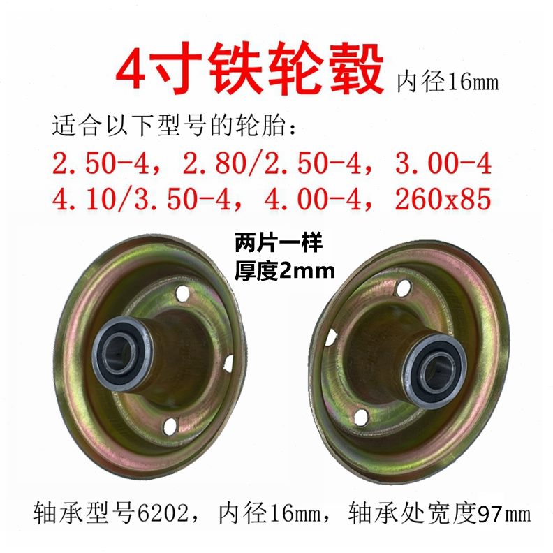 4寸0040/4手推车2.52.--轮钢圈4轮毂轮毂82.5轮毂410-圈3.5铁0/.
