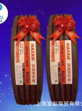 玛吉斯轻卡轮胎7.50R16LT Maxxis 14层级MA265 MA905 MA908外胎