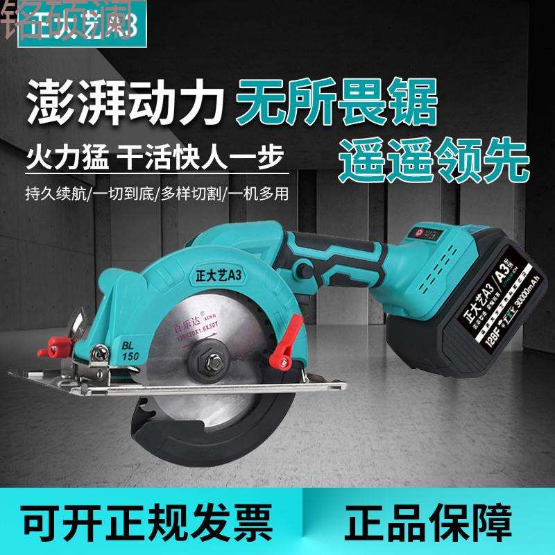 Xdd5寸6寸大功率单手锯电圆锯锂电圆锯云石机手提木工石材锂电充