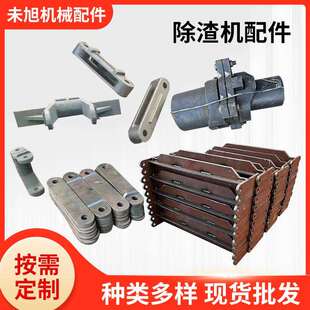 重型矿链刮板链条ZKC610出渣机托辊拖轮瓦座配套链轮捞渣机配件