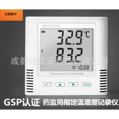多路温湿度监控系统-短信 电话 声光 本地网络温湿度监控系统GSP