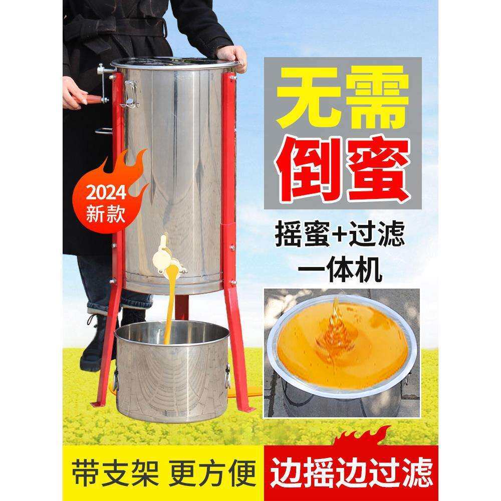 过滤机蜂旺甩蜜打密桶新款一体机304不锈钢蜂蜜小型摇糖家用摇蜜