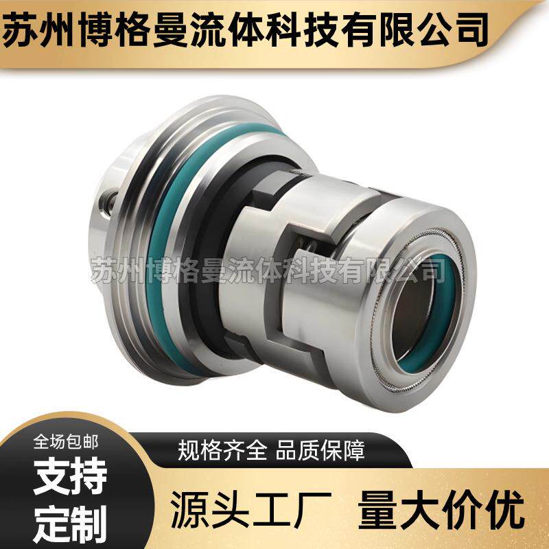 厂家直供 CDMF5-25机械密封 杭州南方水泵机械密封件 轴封