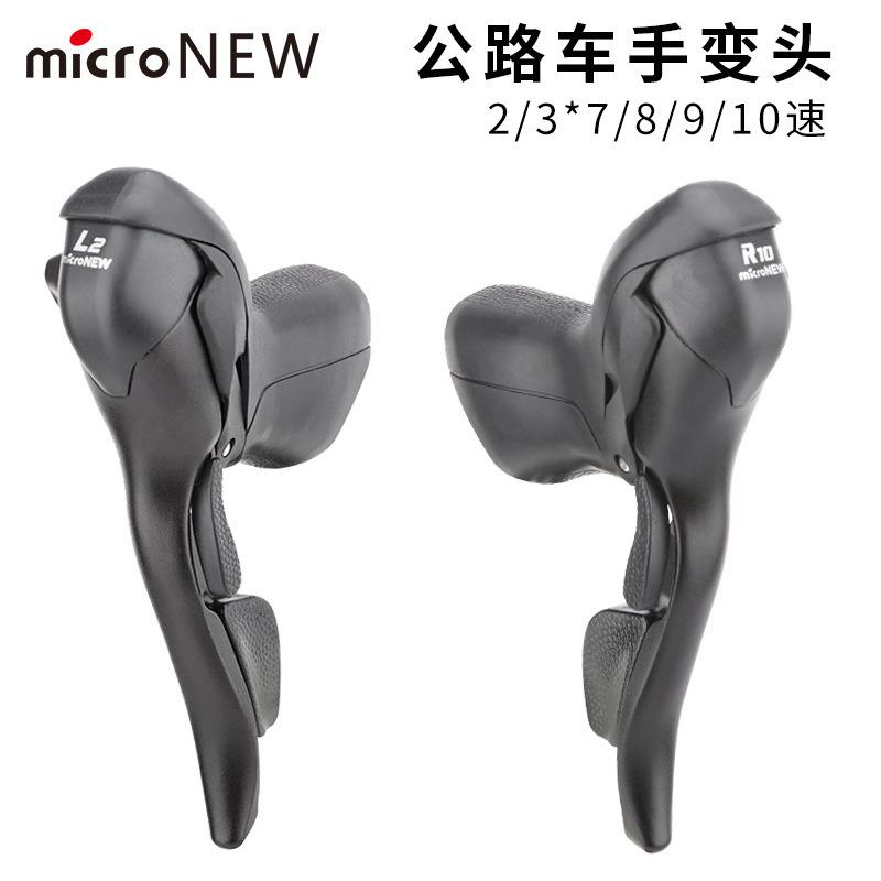 microNEW公路车手变双控微转变速器刹车2/3s 9/10/11速弯把手变头