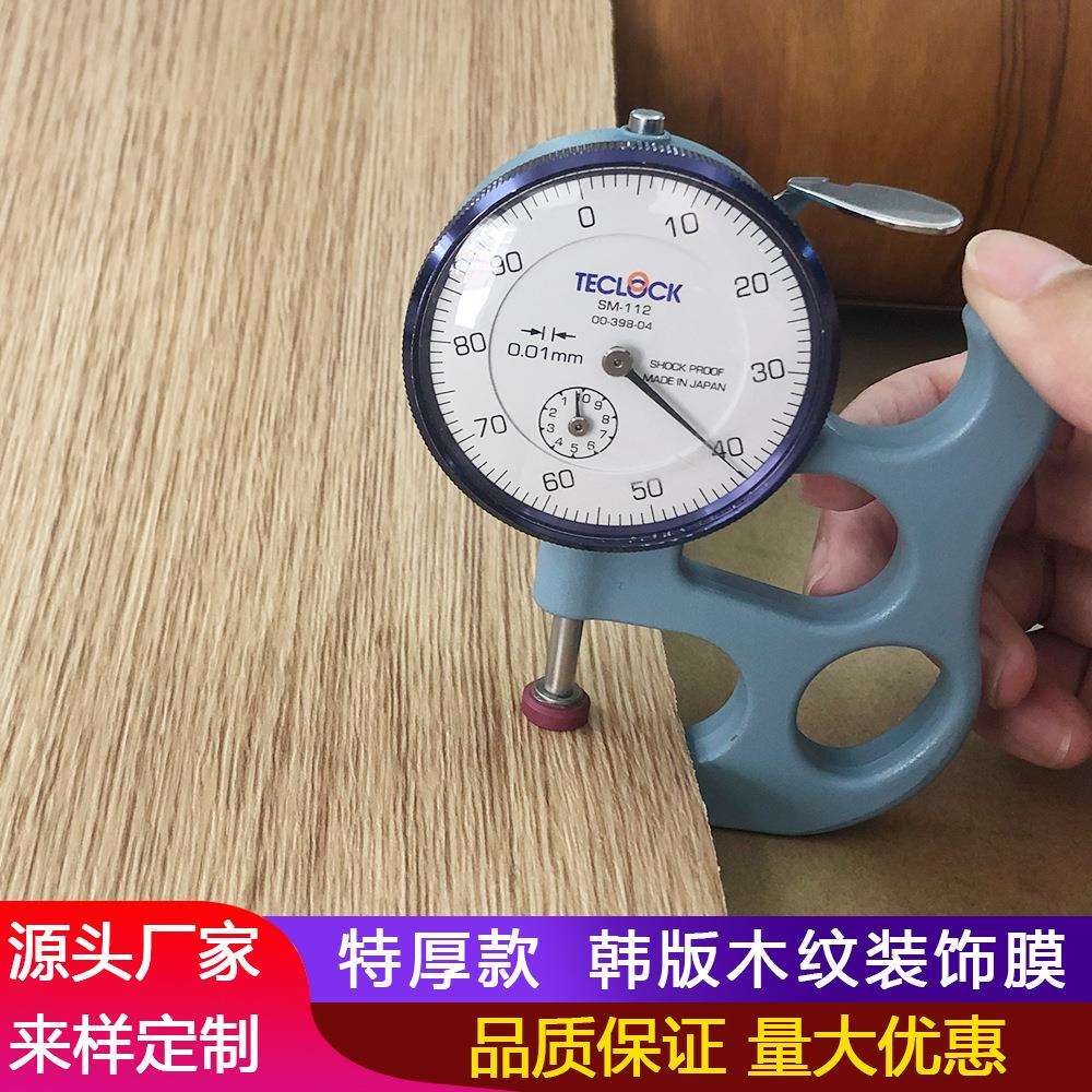 防火B1特厚韩版PVC木纹膜波音软片家具翻新贴装饰软片展会贴纸