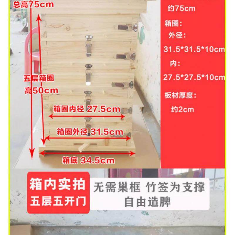 蜜蜂箱格子箱中蜂土养格子箱蜜蜂养殖工具诱蜂桶全套杉木烘干煮蜡