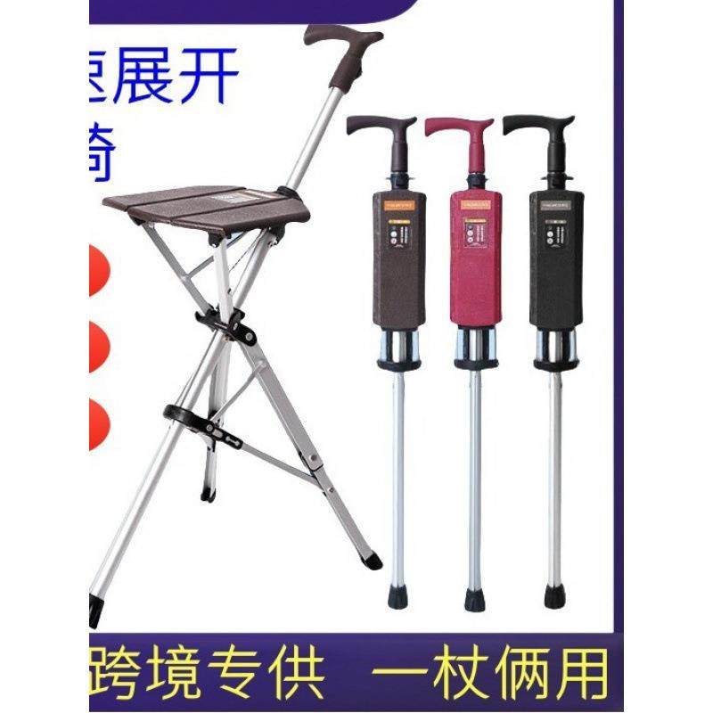 跨境老年人拐杖凳两用拐棍带凳子座椅便携电动一键开合折叠手杖椅