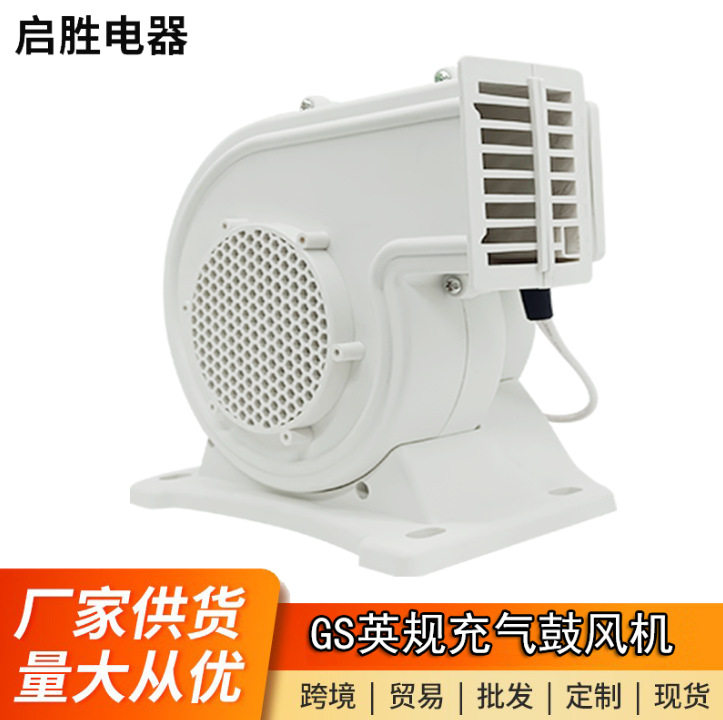 启胜出口英规220V GS 认证充气城堡跳床风机大功率气模陈美鼓风机