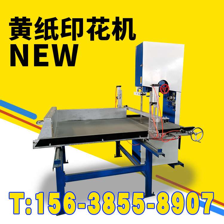 禾昌机械大平台切纸机黄纸切割设备全自动珍珠棉切片机