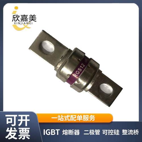 茗熔RGS12 aR 500V/135A 100A120A125A130A智能熔断器 型号齐全