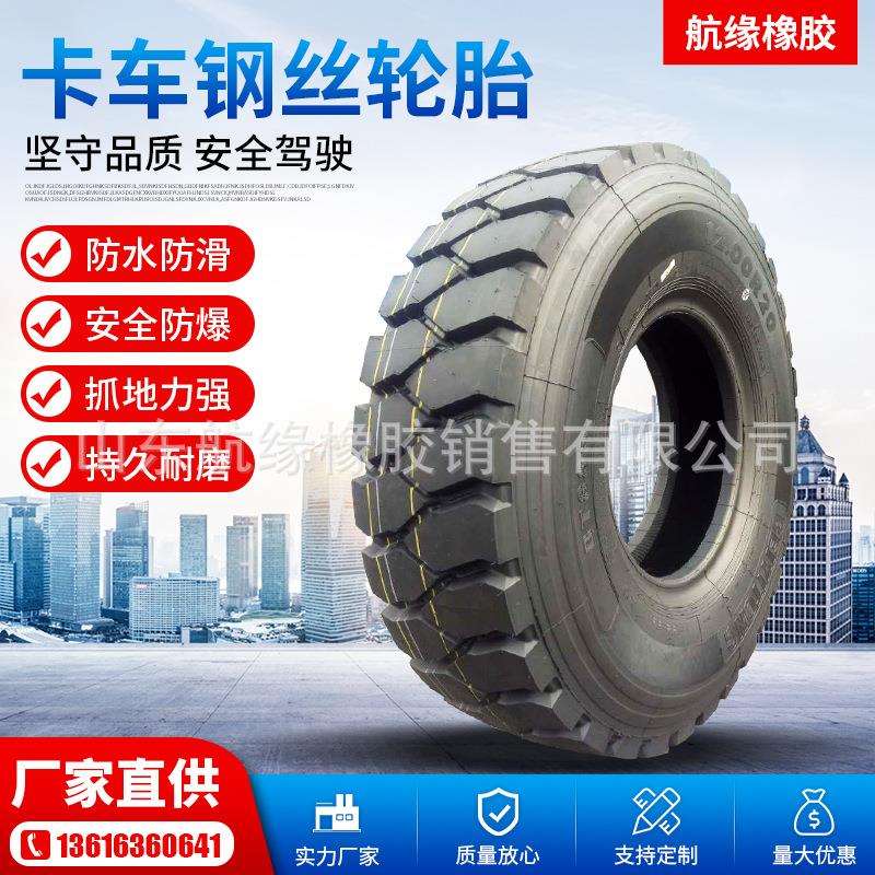 正霸重载钢丝胎1200R20 CY768大矿花1100R20矿用卡车渣土车轮胎
