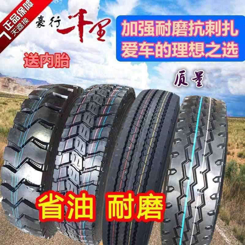 轻卡轮胎货车钢丝胎600-13 14 15 6.00R 650 700 750-15 16 R16LT