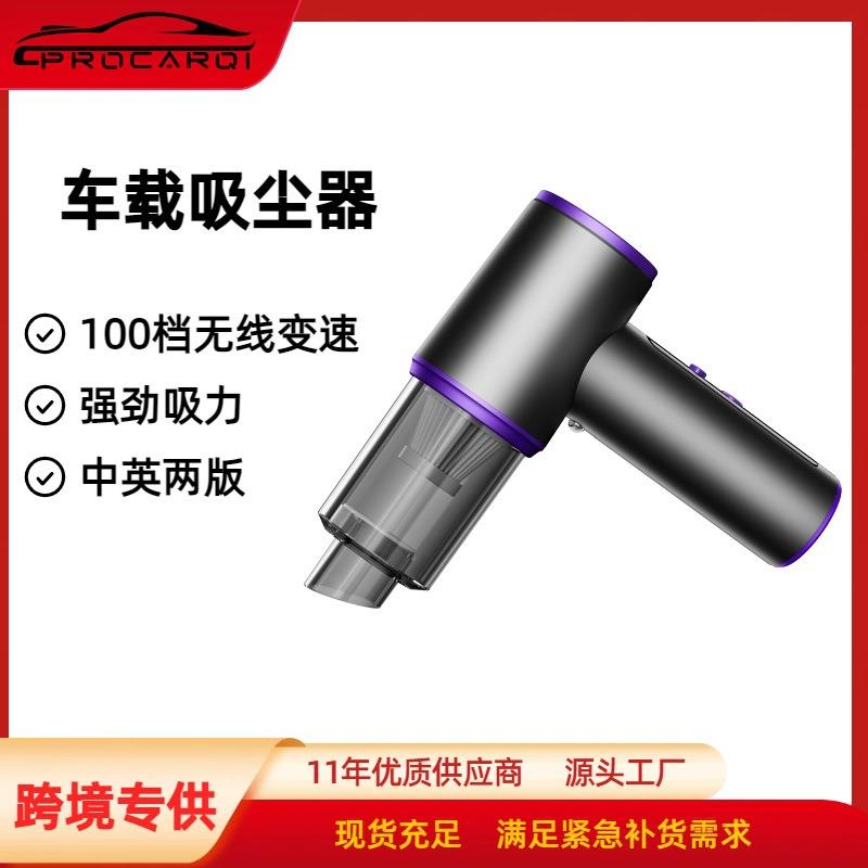 车载吸尘器无线充电家车两用汽车吸尘器强劲吸力跨境车用吸尘器