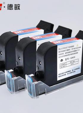 德敏IQ800手持式喷码机专用黑墨水 快干高附着力半寸黑色进口墨