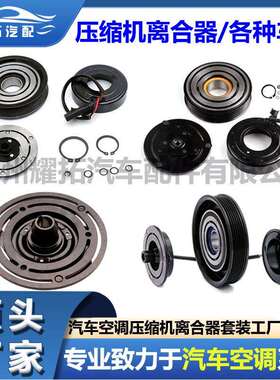 适用卡特挖机330C/10S17C/8PK压缩机Caterpillar/Excavator Cater