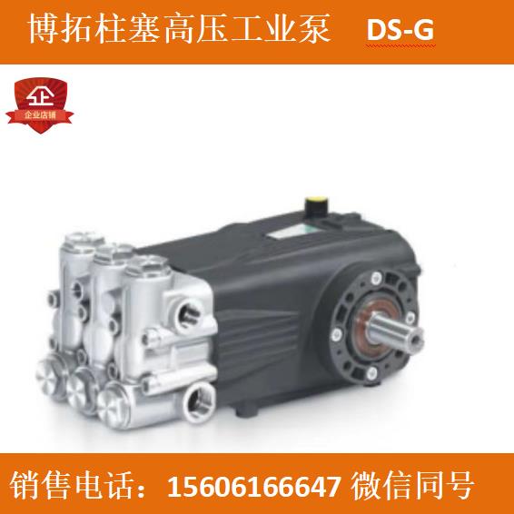 BOTUO博拓镀镍泵头15-25MPA洗车机管道疏通机高压柱塞泵