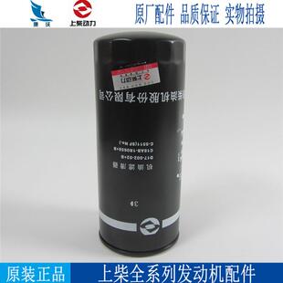 上柴6135机油滤芯D17-002-02+B柴油发电机机油格机油滤芯 JX1023A